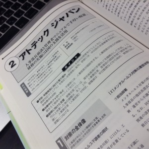 アトテック　ページ